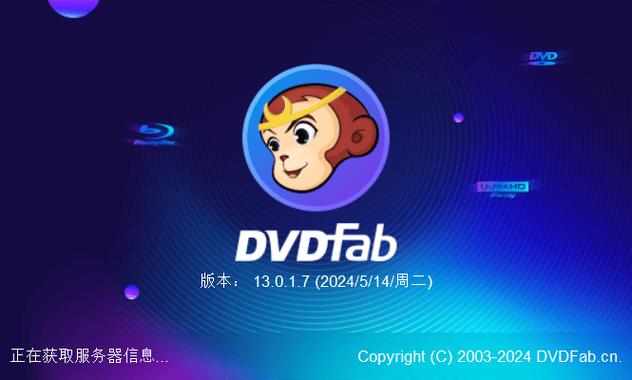 DVDFab2025最新pc版
