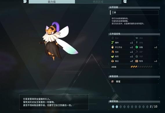 幻兽帕鲁骑士蜂在哪