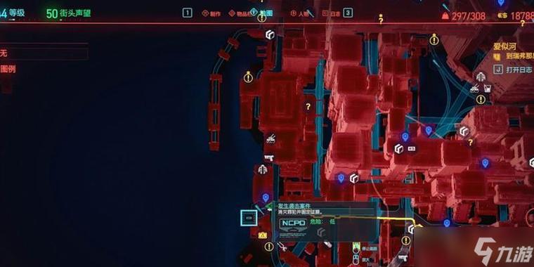 《赛博朋克2077》海伍德区详解探究游戏中的高级商业区
