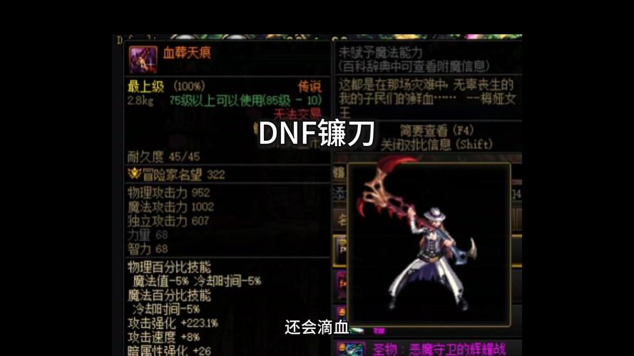 地下城与勇士dnf60版本十大名刀介绍