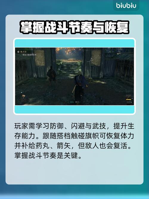 浪人崛起隐刀村通关全流程图文攻略