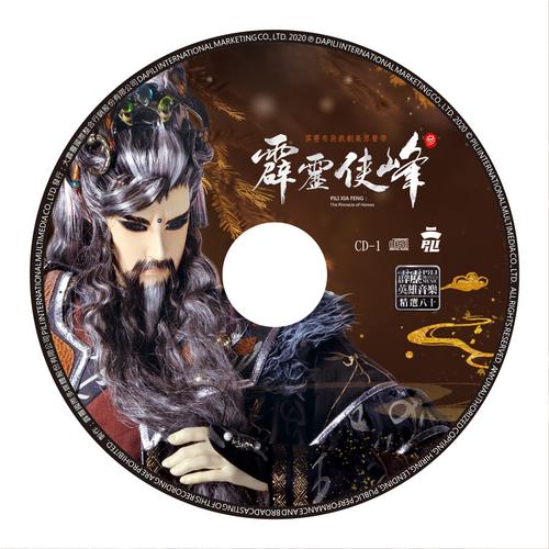 霹雳之狂儒