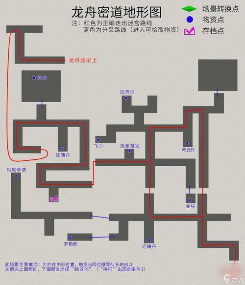 轩辕剑3天之痕地图攻略物资任务流程详解