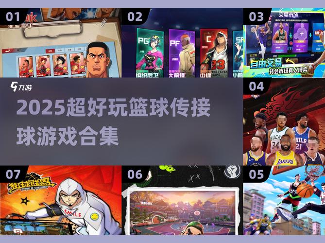 2025最耐玩投篮游戏大揭秘!