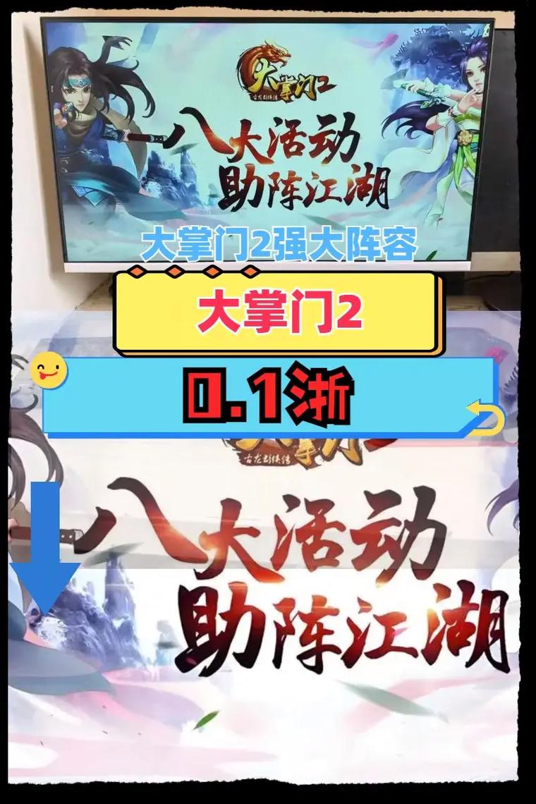 大掌门2三人组最强阵容怎么搭