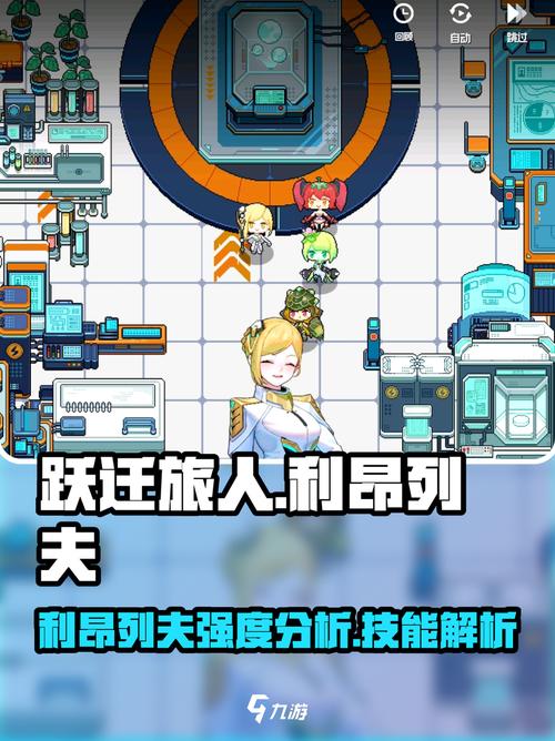 跃迁旅人最强阵容推荐搭配攻略