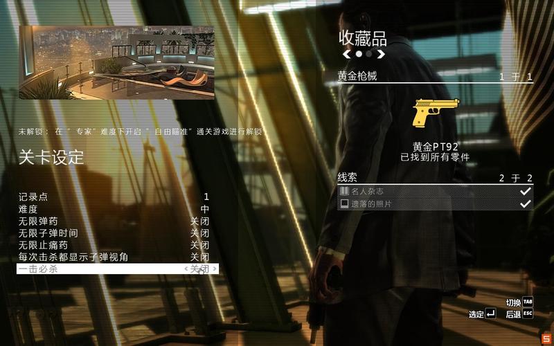 马克思佩恩3全黄金枪解锁攻略:黄金武器零件位置与获取