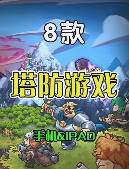热门的十大经典塔防游戏有哪些2025耐玩的经典塔防