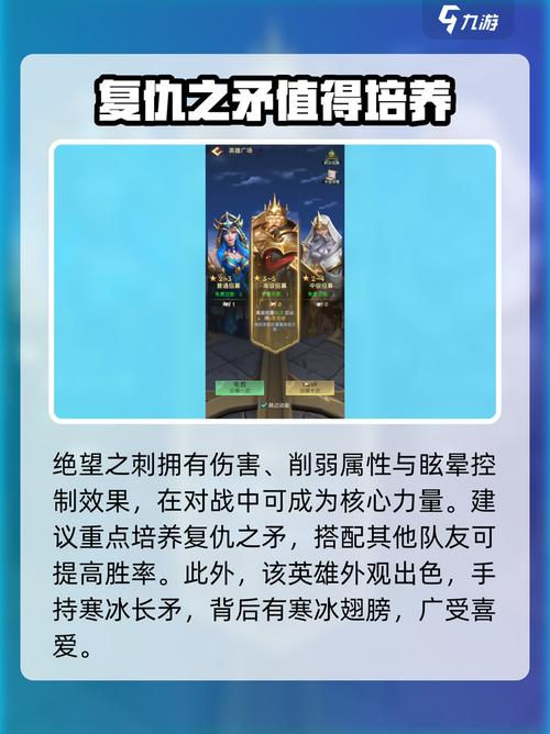 帝国与魔法复仇之矛怎么样介绍