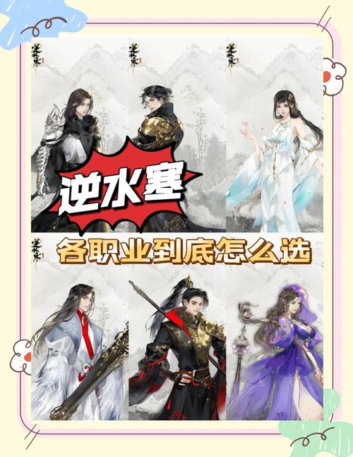 逆水寒手游单人玩最强职业推荐!截图