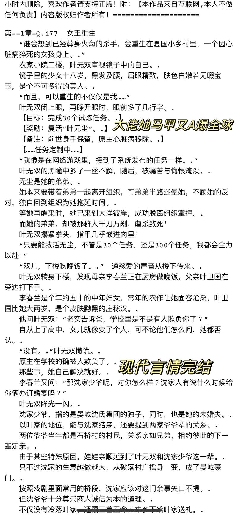 大佬她马甲又A爆全球了(纳兰云朵)全本在线阅读