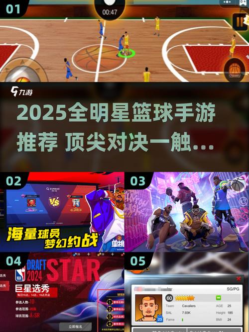2025最火街头篮球手游TOP榜来了!