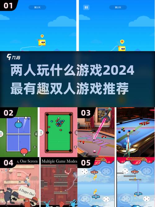 好玩的二人室内游戏排行热门的双人游戏大全2024