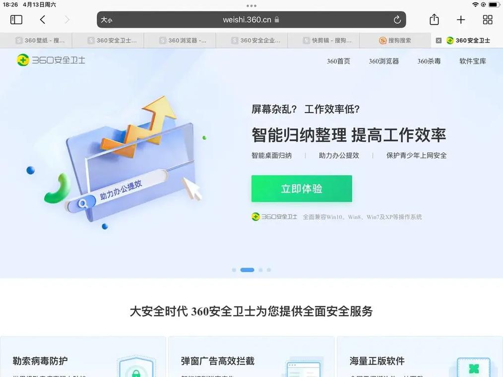 360安全卫士怎么修复IE