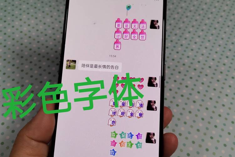微信朋友圈怎么发有颜色的字体朋友圈彩色字体教程