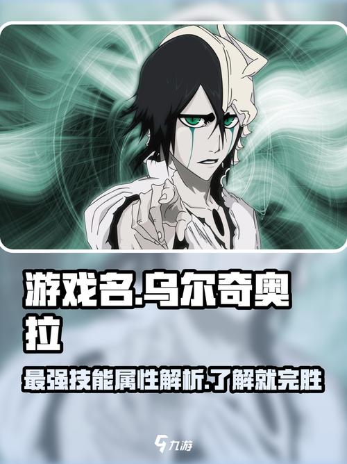 境界刀鸣乌尔奇奥拉怎么样介绍