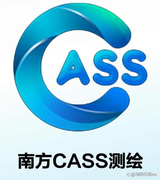 南方cass官方