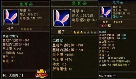 天龙八部阿朱任务兔耳朵怎么做天龙八部阿朱任务兔耳朵获