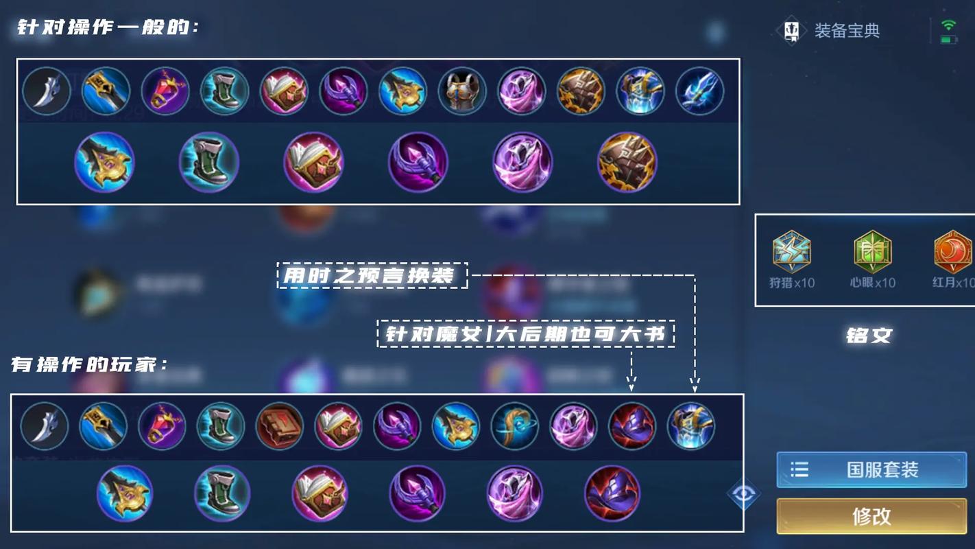 王者荣耀露娜重做出装顺序露娜重做后怎么出装六神装