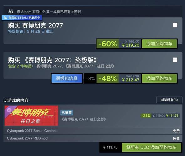 赛博朋克2077迎历史低价,Steam多款大作同步促销