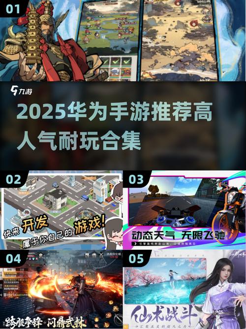 热门的荣耀手机游戏分享2025人气高的荣耀手机游戏榜单