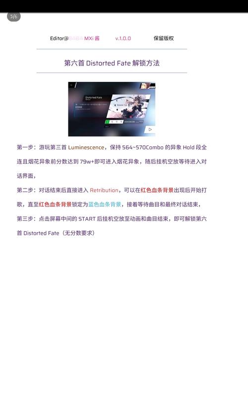 phigros主线章节怎么解锁
