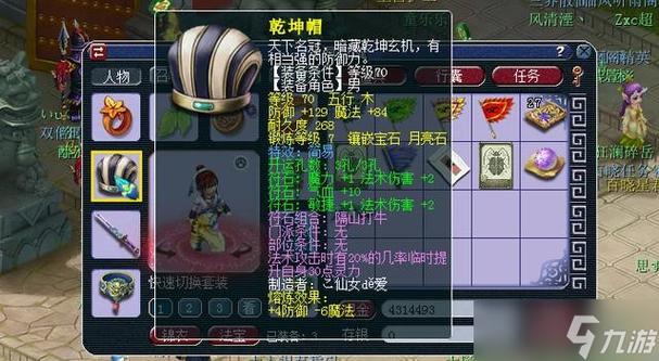 梦幻西游魔族打什么宝石好