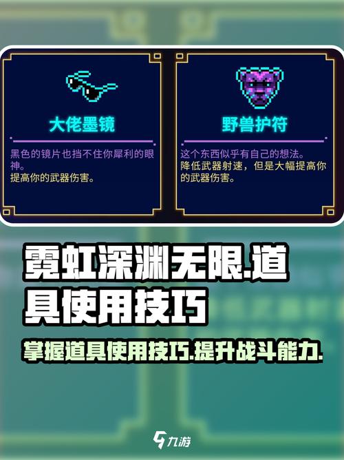 霓虹深渊无限冰之刃装备怎么触发截图
