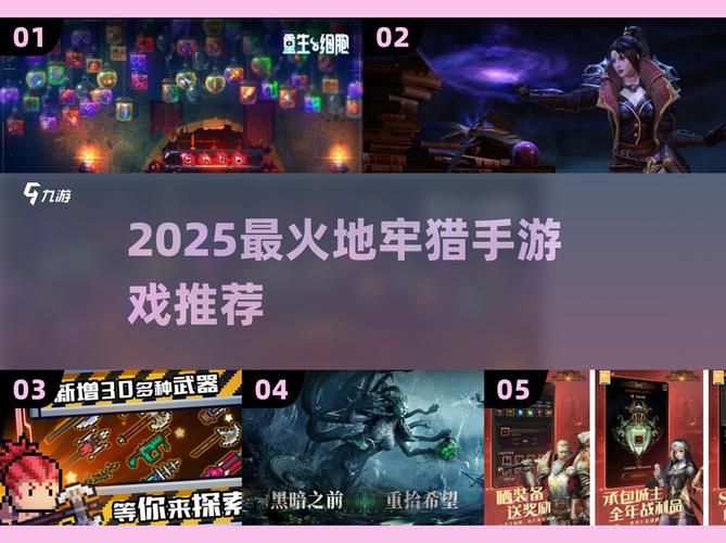 地牢猎人2中文版数据包2025最新pc版