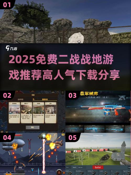 打仗游戏有哪些2025最耐玩的战争游戏推荐