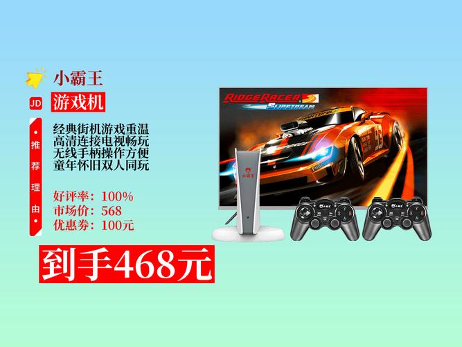 小霸王电脑版2025最新