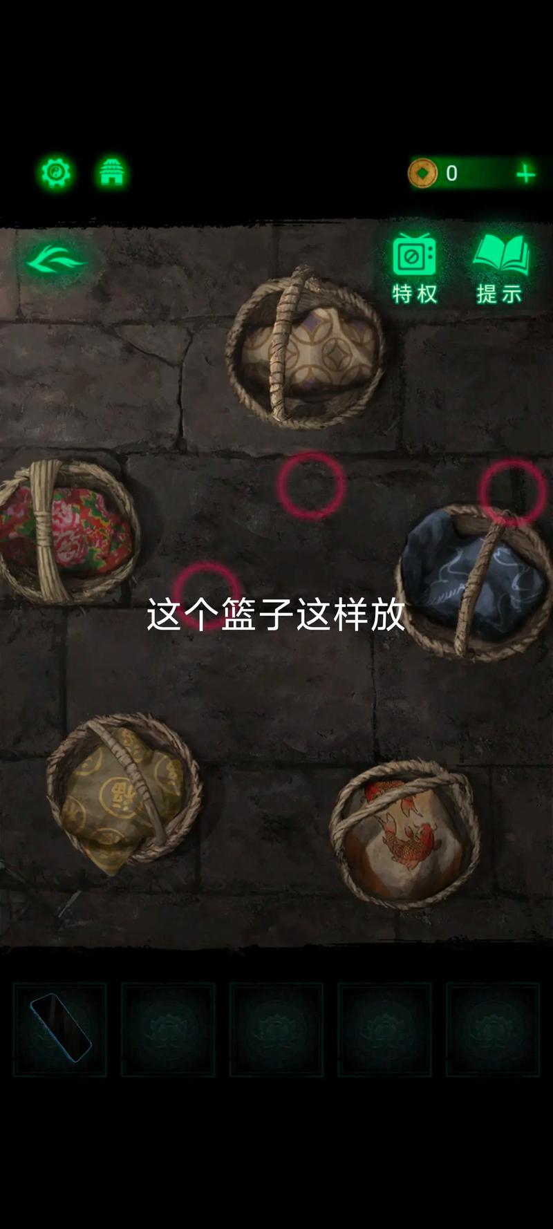 纸嫁衣8第二章通关秘籍
