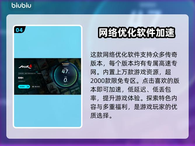 传奇加速器怎么选分享