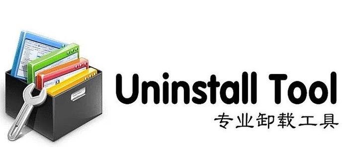 UninstallTool2025最新版截图