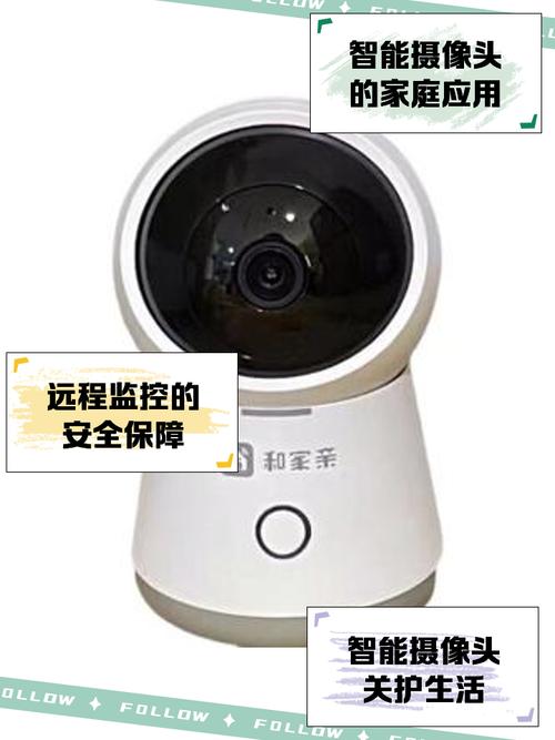 和家亲监控摄像头安装官方截图