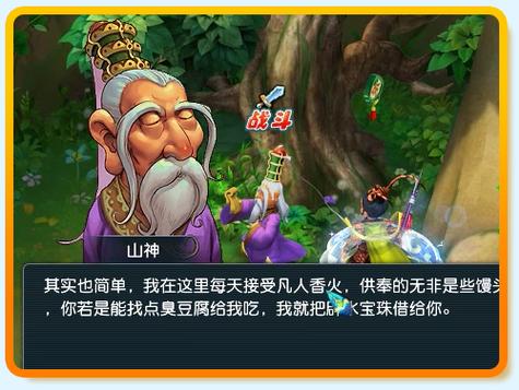 梦幻西游主线剧情玄奘的身世上完成攻略