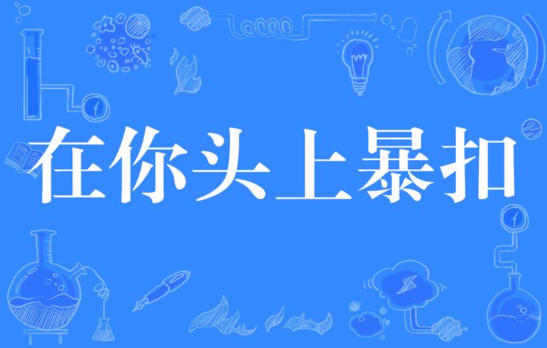 番外一:主席:Ayoeverybody在你头上暴扣(主席第一次