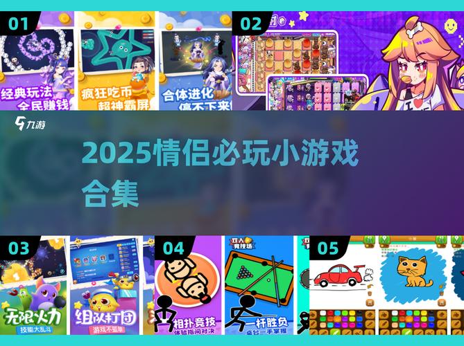 2025必玩!超甜情侣互动游戏推荐