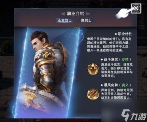神魔大陆战士天赋加点图解含圣堂战士技能解析与天赋配
