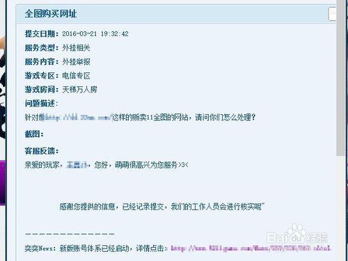 11对战平台怎么举报dota全图用户?举报用户教程