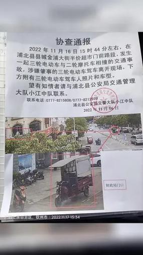 浦北同城网手机版