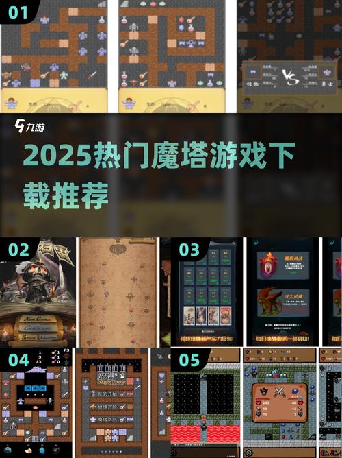 魔塔游戏2025最新pc版