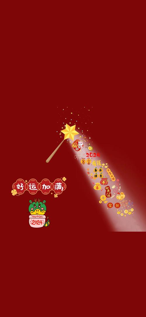 2024出众很火的壁纸高清又高级爆美好运系列的出众