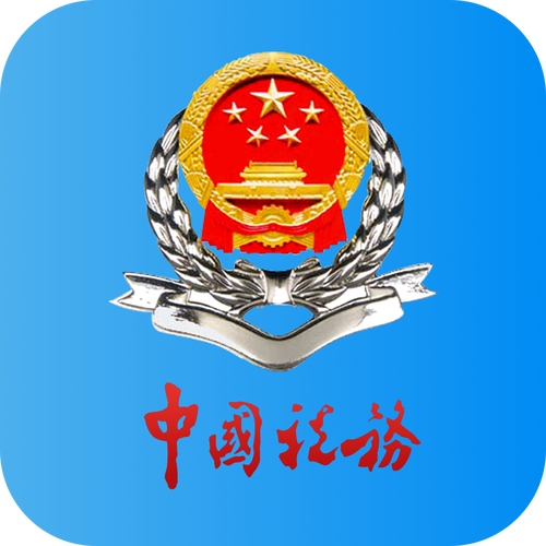 河北税务手机版