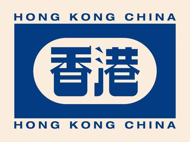 香港速成输入法