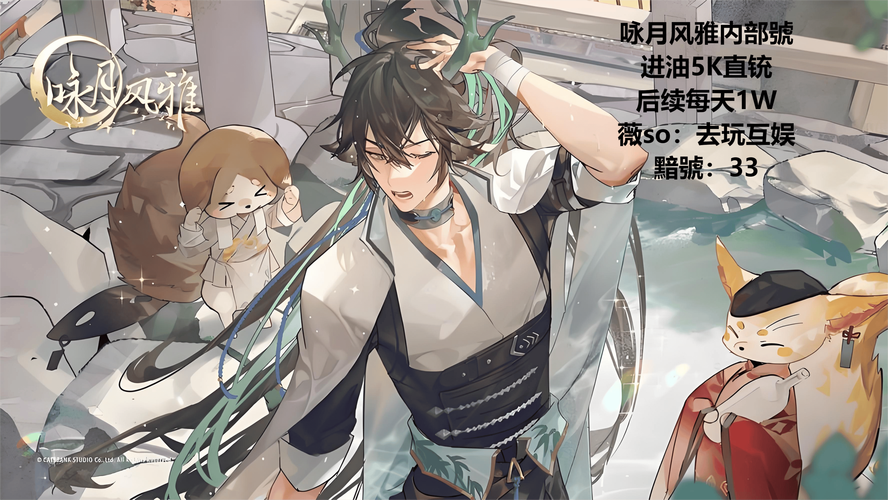 《咏月风雅》全角色揭秘
