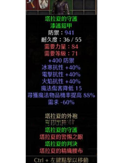 暗黑2装备库中文目录暗黑2装备库中的各种珍宝选择