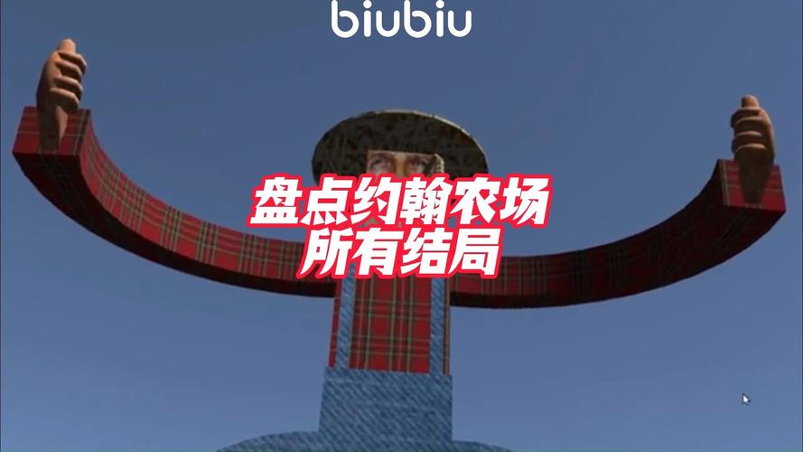 《约翰的农场》全结局曝光!