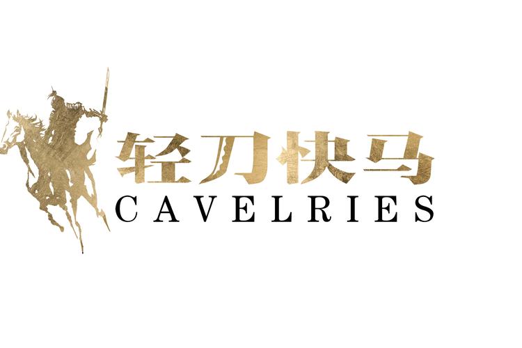 千夫斩