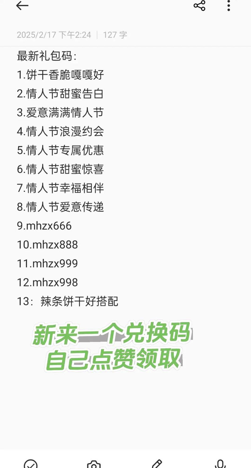 梦幻新诛仙兑换码2023梦幻新诛仙兑换码最新大全